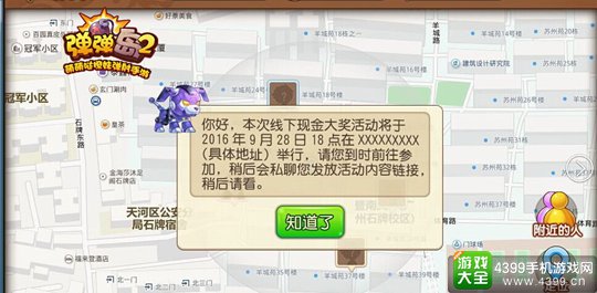 弹弹岛2