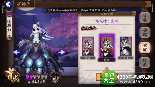 阴阳师手游络新妇