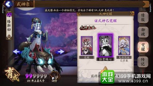 阴阳师手游络新妇