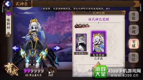阴阳师手游络新妇