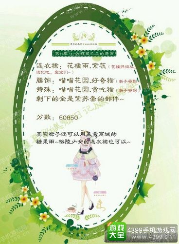 夏目的美丽日记11-20五星攻略