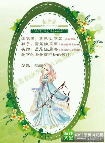 夏目的美丽日记1-22五星攻略