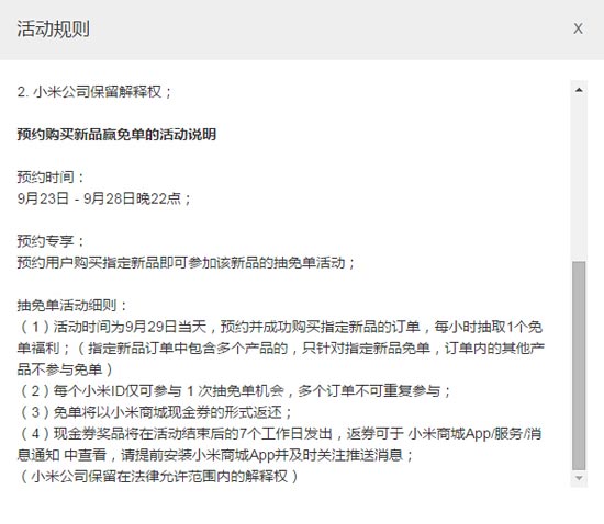 小米5S什么时候上市，小米官网预约活动信息