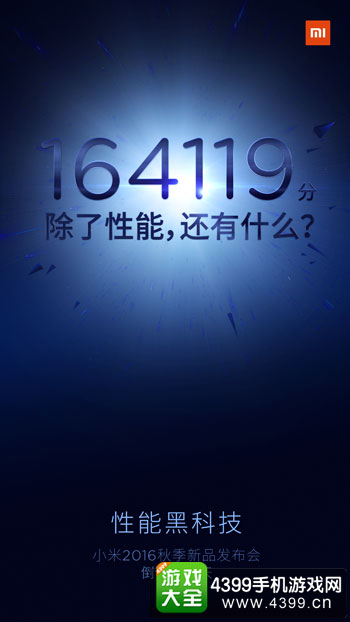 小米5S什么时候上市，小米跑分图
