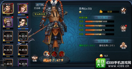 破军之刃