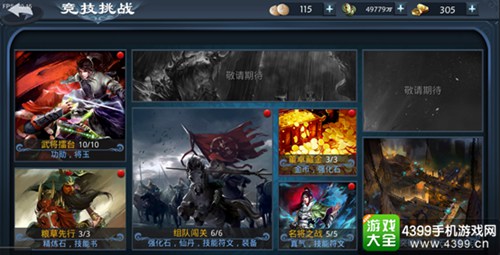 破军之刃