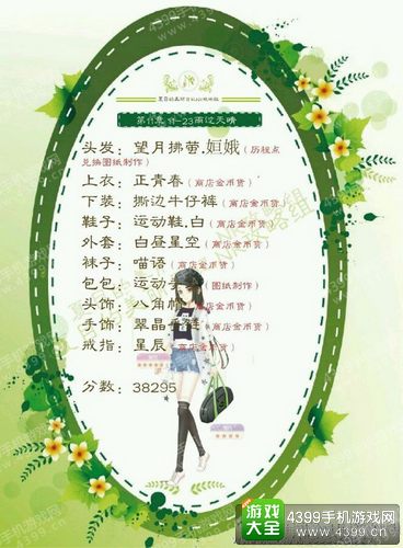 夏目的美丽日记11-23五星攻略