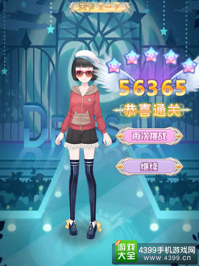 花语学园关卡1-7攻略