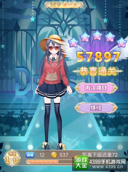 花语学园关卡2-1攻略