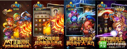 我叫MT：奇幻之旅