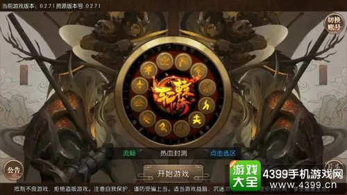 轩辕传奇手游首测