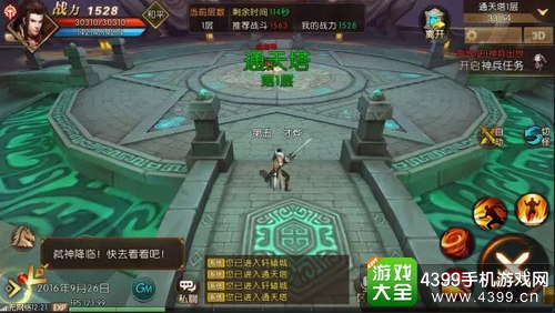 轩辕传奇手游首测