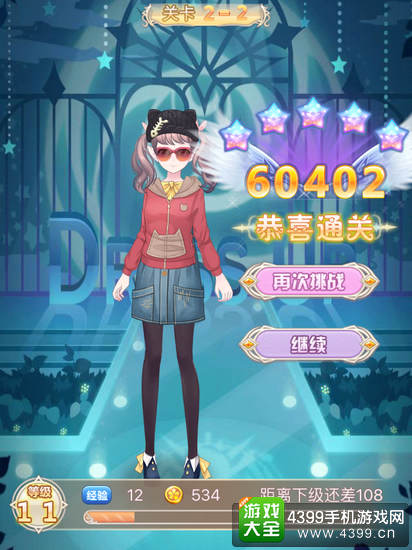 花语学园关卡2-2攻略