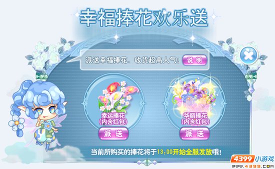 小花仙选美大赛 新美仙秀开启