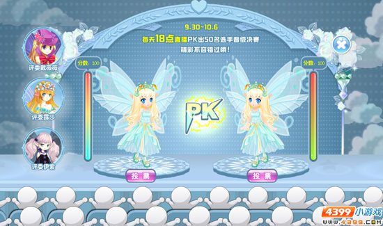 小花仙选美大赛 新美仙秀开启