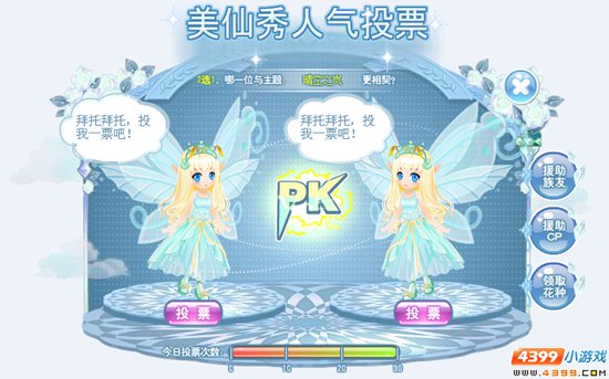 小花仙选美大赛 新美仙秀开启