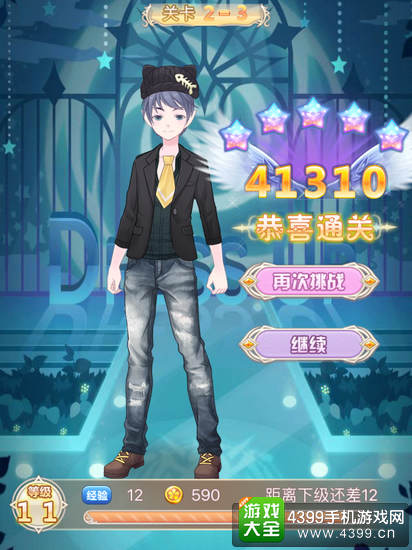 花语学园关卡2-3攻略