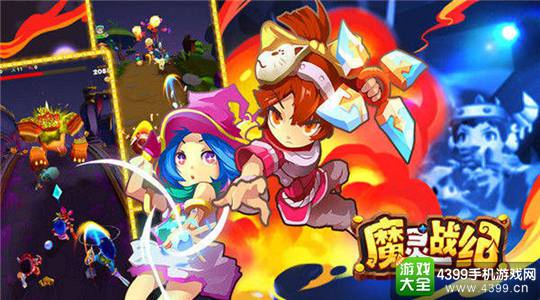 魔灵战纪手游