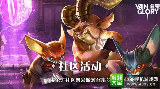 线下派对