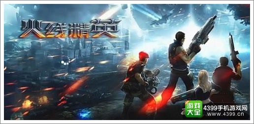 火线精英礼包