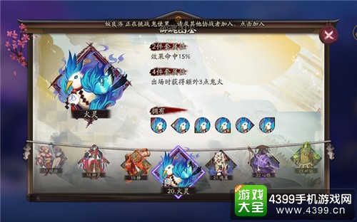 阴阳师火灵