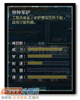 武器介绍图