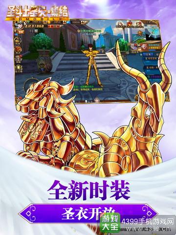 新圣衣解禁!狮子摩羯相继亮相