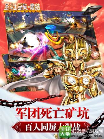 真人PVP!死亡星域百人激斗