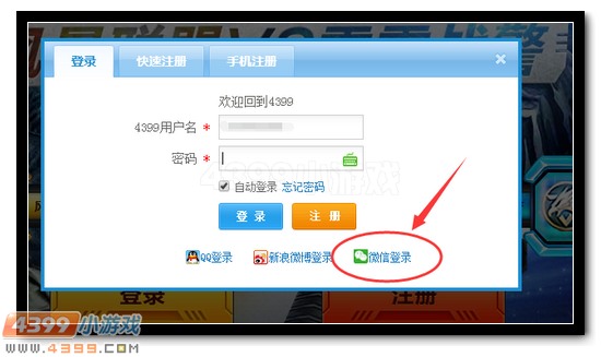 4399生死狙击十一长假活动