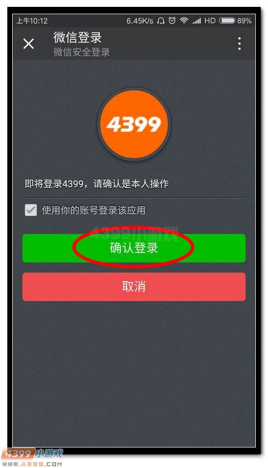 4399生死狙击十一长假活动