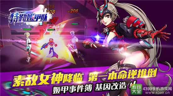 宿敌女神降临