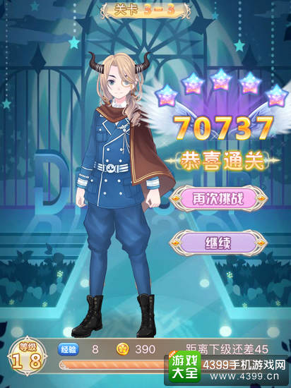 花语学园关卡3-3攻略