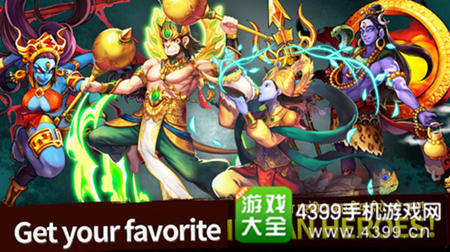 《印度神话大乱斗》