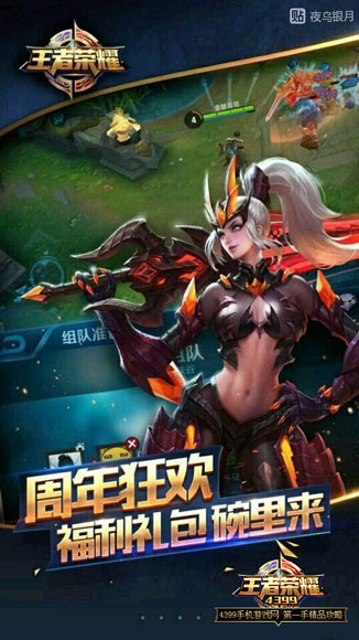 王者荣耀花木兰水晶猎龙者