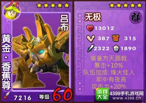 黄金香蕉尊