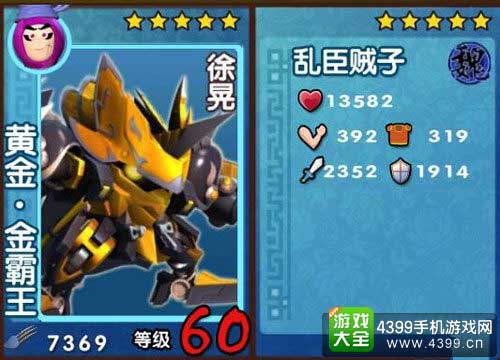 黄金金霸王