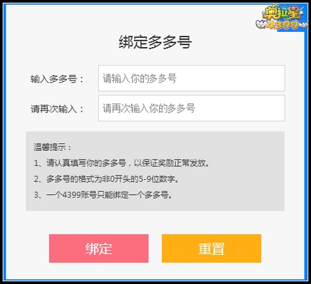 奥拉星四九天灵战双龙玩法教程