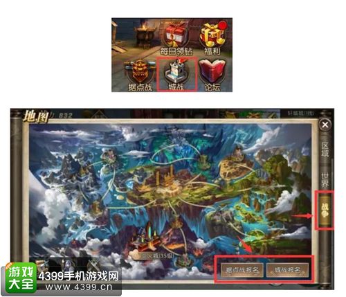 轩辕传奇手游新手攻略之城战玩法介绍