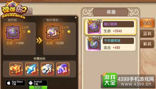橙装