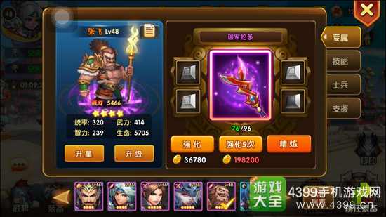 乱轰三国志神将大全介绍