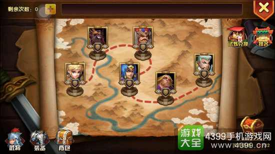 乱轰三国志演武场攻略