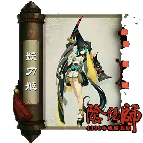 阴阳师妖刀姬