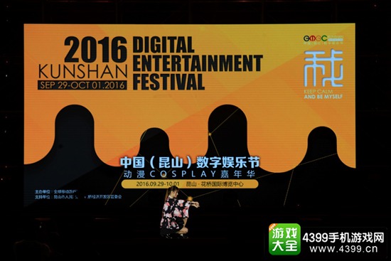 动漫嘉年华