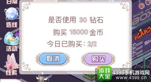 花语学园刷游戏币