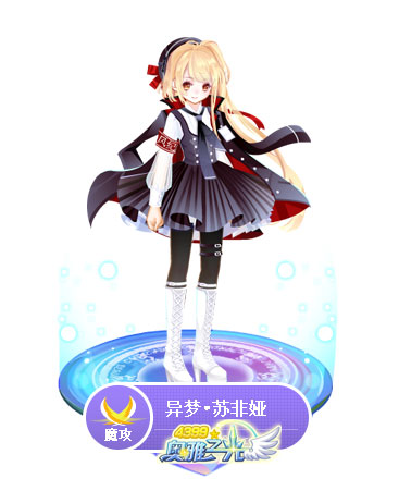 奥雅之光异梦苏非娅