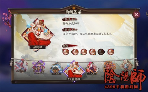 阴阳师手游招财猫