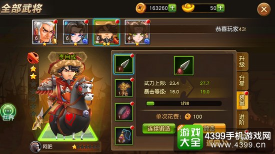 我朝有马