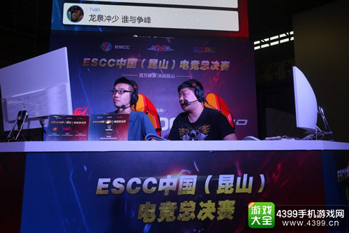 ESCC中国（昆山）电竞总决赛全面开战