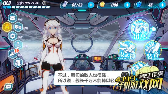 崩坏3UI