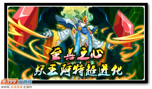 赛尔号10月7日更新攻略汇总